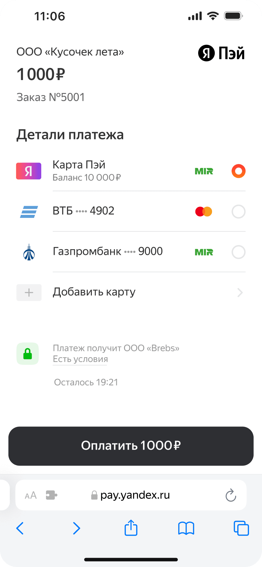 Yandex Pay payment details and linked bank cards.