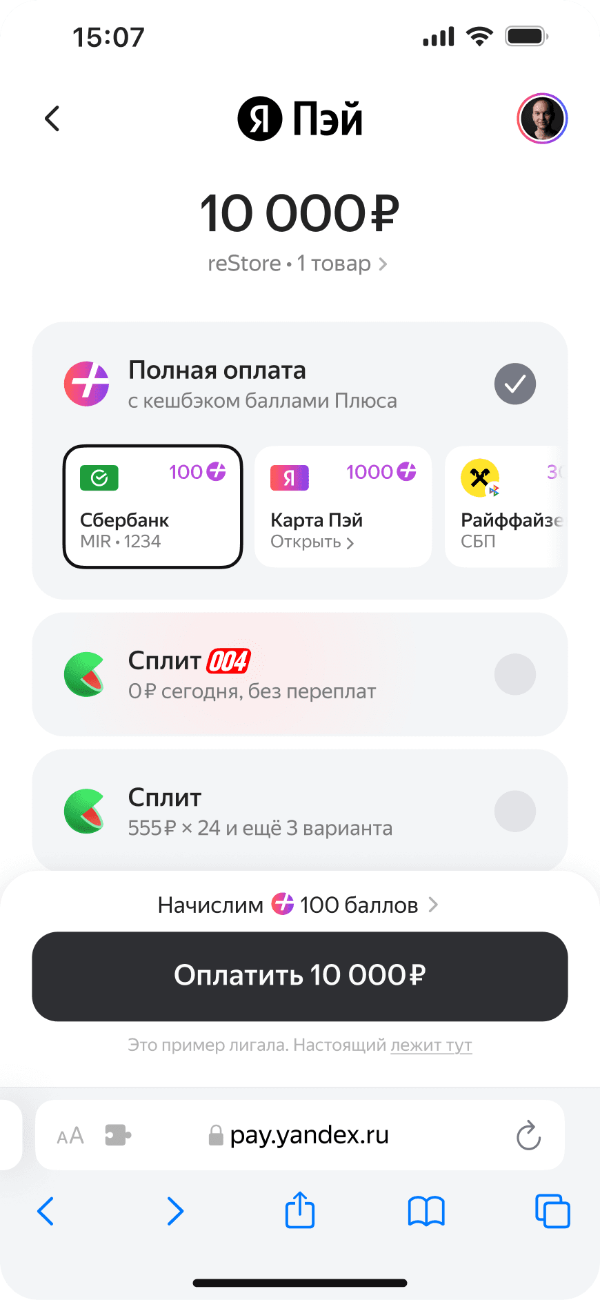 Yandex Pay checkout offering payment in full or with Split.