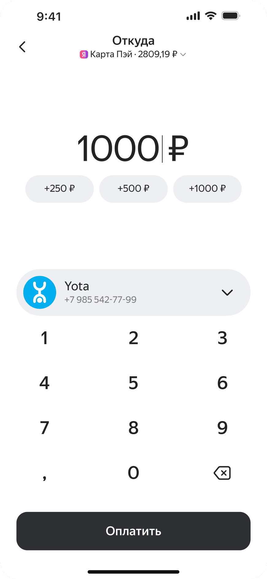 Payment amount entry screen with a numeric keypad.