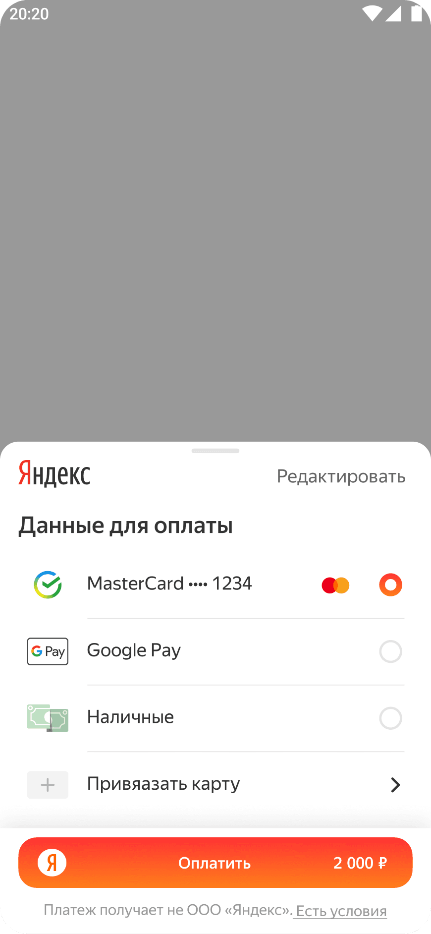 Existing Yandex checkout with bank cards and Google Pay.