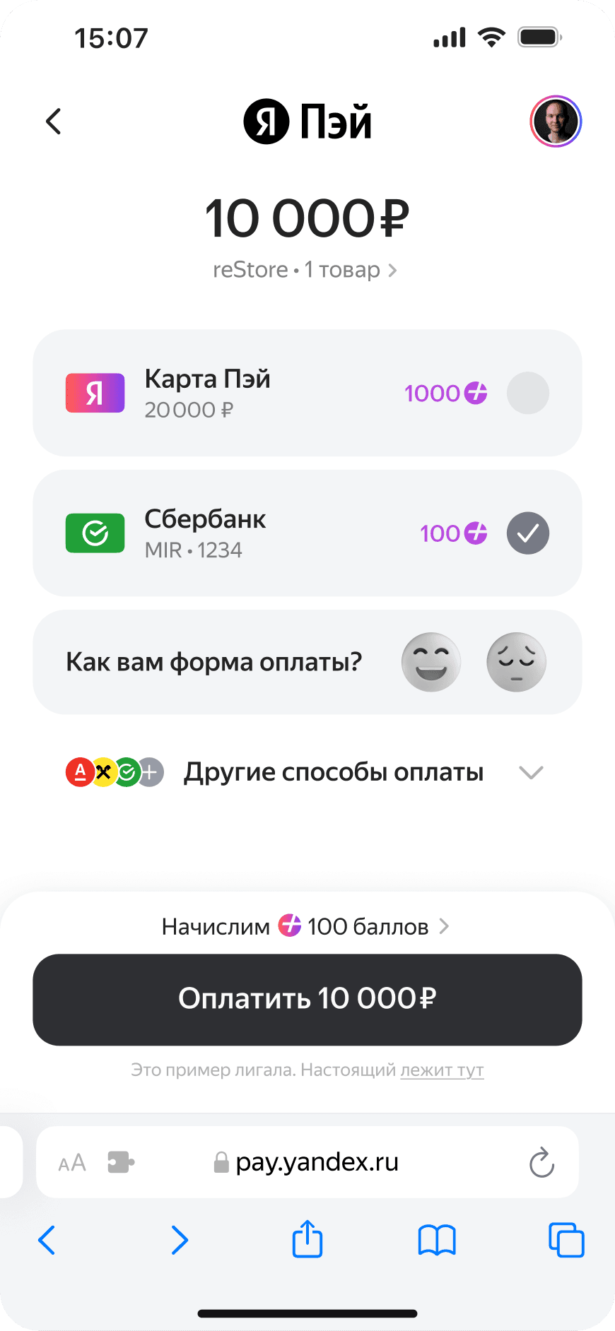 Existing Yandex Pay checkout with payment methods and a card selection.